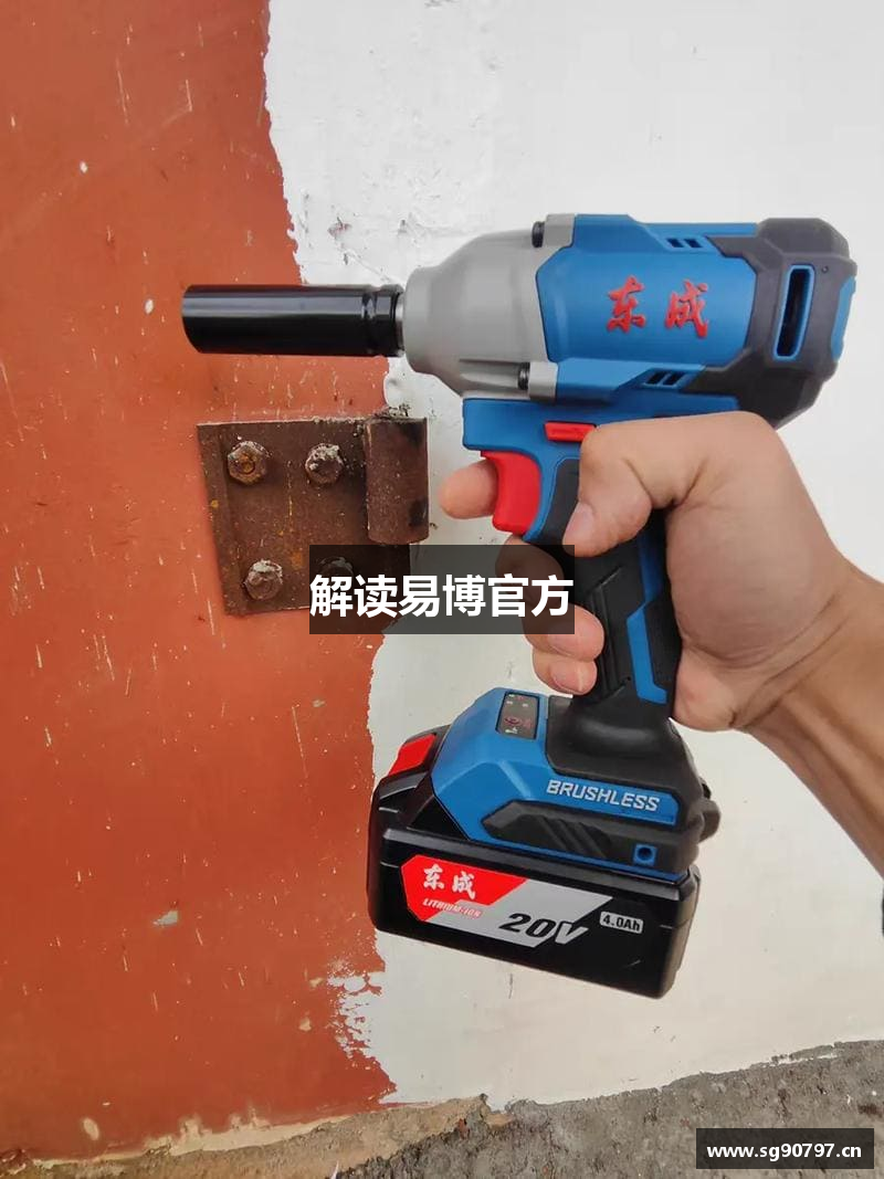 解读易博官方